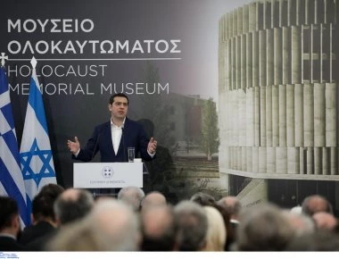 Αλ. Τσίπρας: «Διαρκής υπενθύμιση προς τις επερχόμενες γενιές το Μουσείο του Ολοκαυτώματος» (βίντεο)